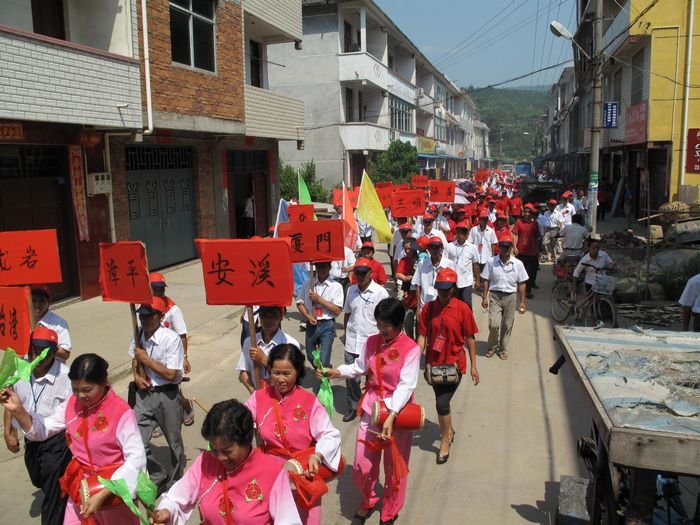 宗亲会2010秋季祭祖大典盛况（将乐祭祖团）八月初十