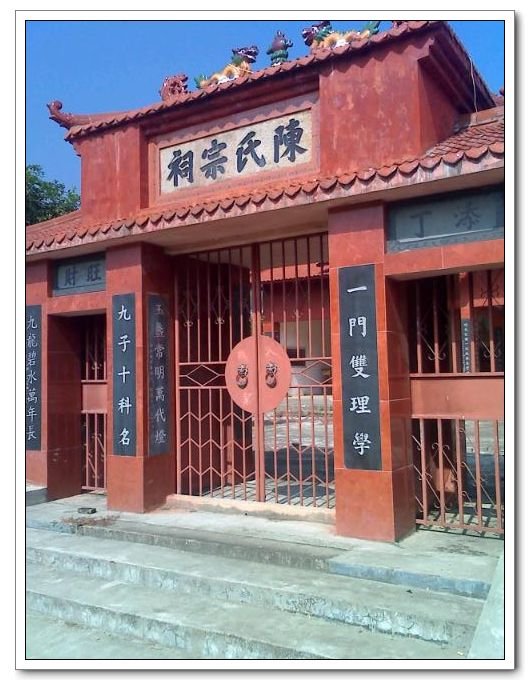 福建陈雍后裔永安安砂大易公祠