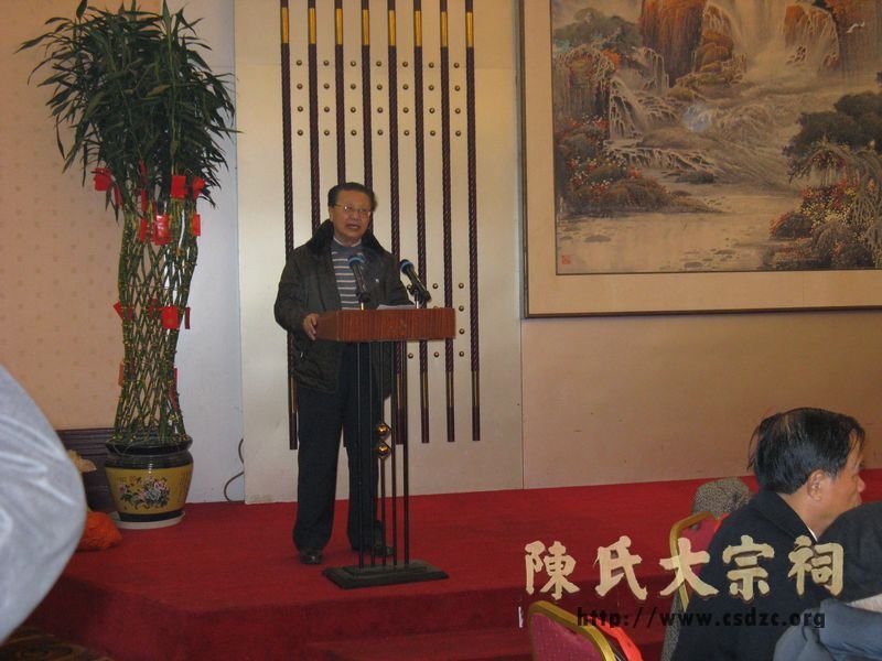 2011年福建陈氏委员会新春团拜会