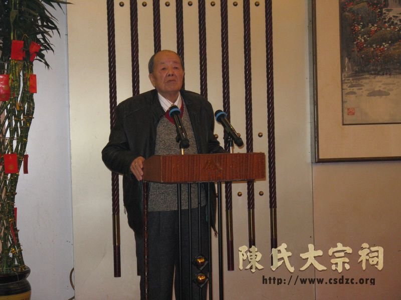 2011年福建陈氏委员会新春团拜会
