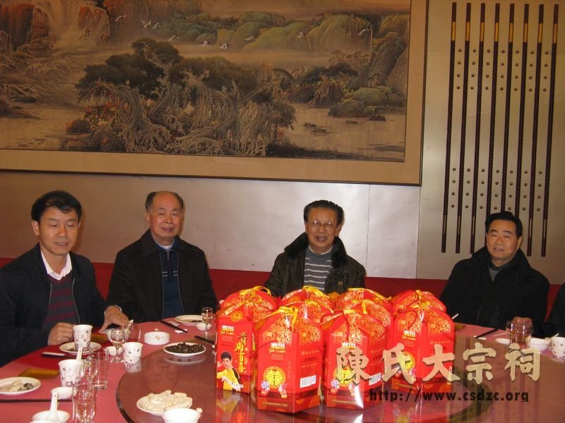 2011年福建陈氏委员会新春团拜会
