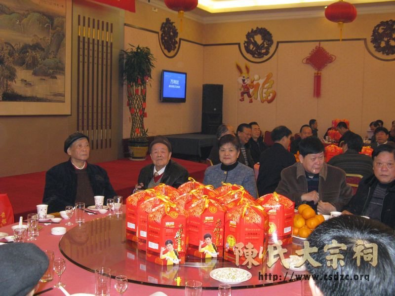 2011年福建陈氏委员会新春团拜会