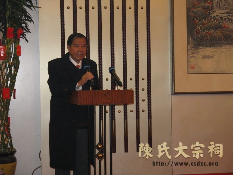 2011年福建陈氏委员会新春团拜会