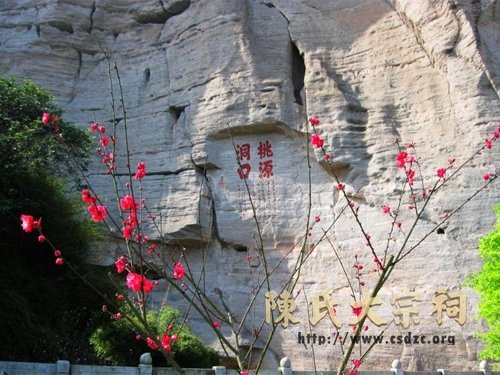 福建永安桃源洞-国家重点风景名胜区