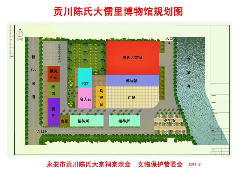 陈氏大儒里博物馆建设规划图