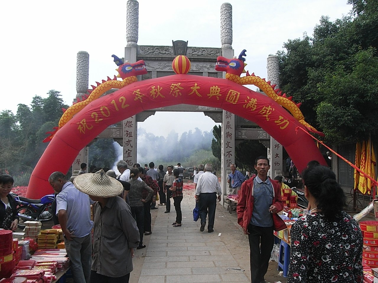 贡川陈氏大宗祠2012秋祭大典