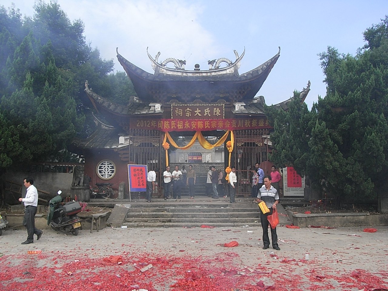 贡川陈氏大宗祠2012秋祭大典