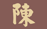 通知