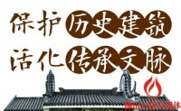 历经500年风雨6次修缮 陈氏大宗祠转型文化中心