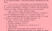 2025 年贡川陈氏大宗祠秋祭庆典活动有关事项的通知