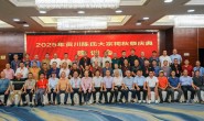 2025年贡川陈氏大宗祠秋祭庆典座谈会