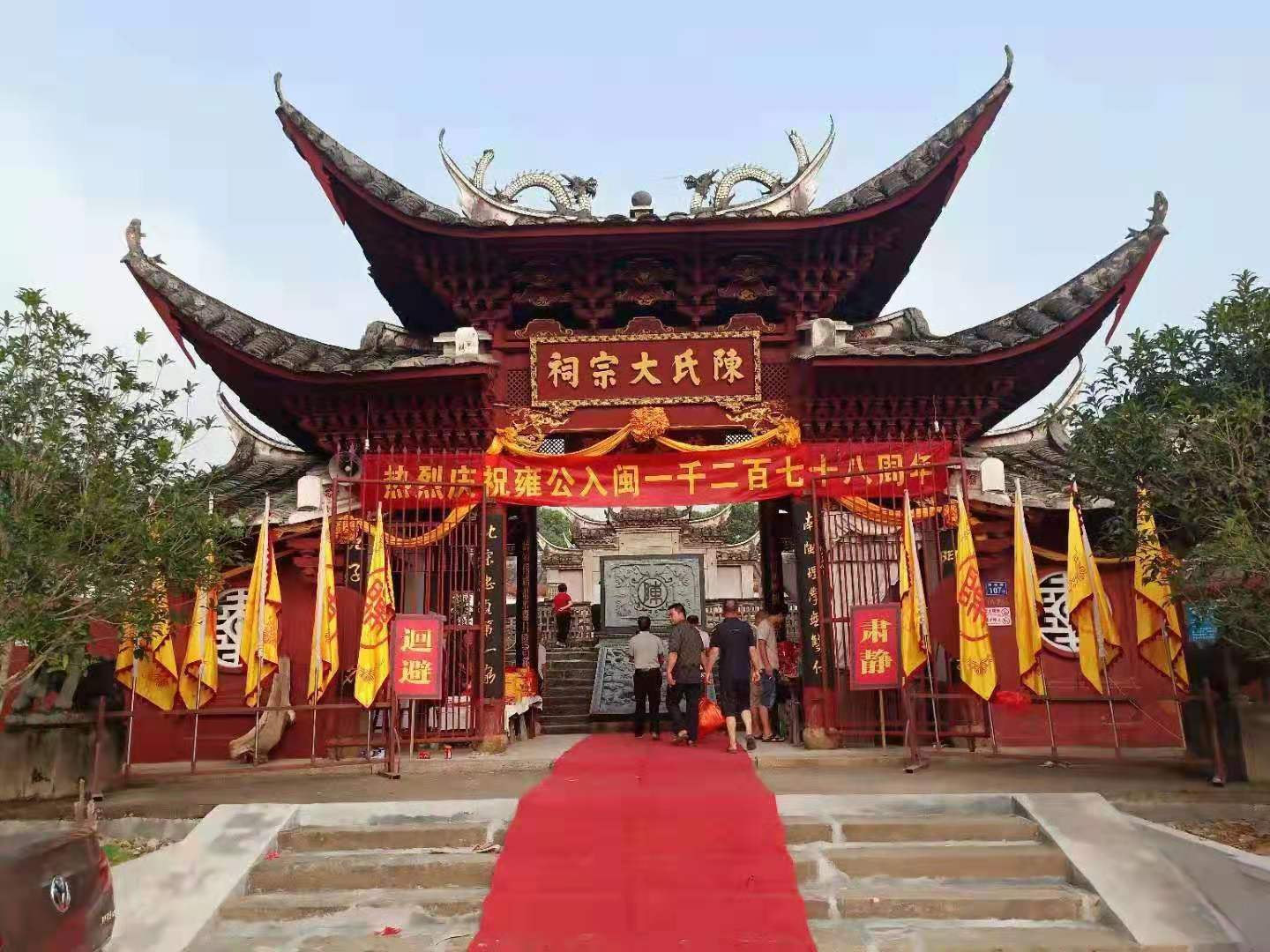 在2019年贡川陈氏大宗祠秋季祭祖大典仪式上的讲话 陈瑞平 会长