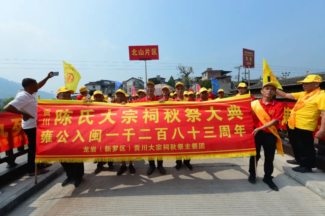 贤能辈出 百世流芳（永安陈氏大宗祠秋祭巡礼）