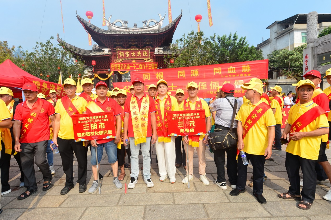 贤能辈出 百世流芳（永安陈氏大宗祠秋祭巡礼）