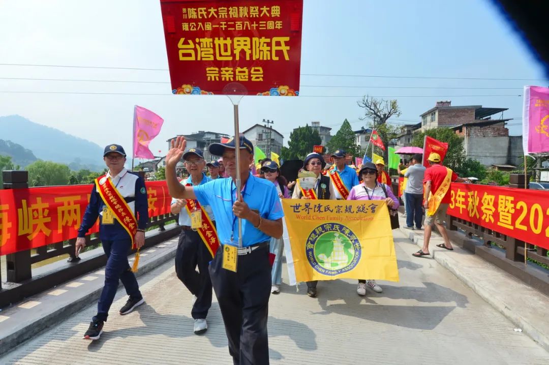 贤能辈出 百世流芳（永安陈氏大宗祠秋祭巡礼）