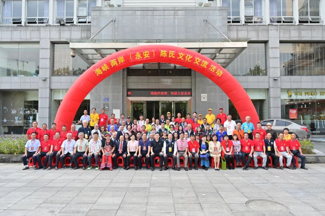 【新中国旅】热烈祝贺贡川陈氏大宗祠秋祭大典海峡两岸（永安）陈氏文化交流活动圆满成功